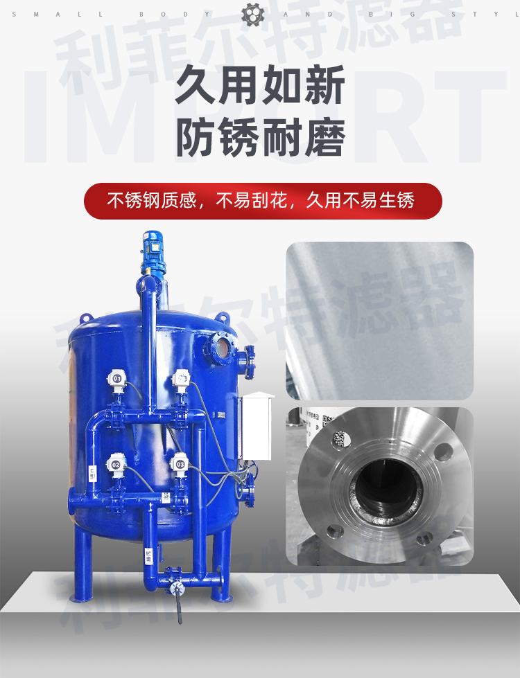 纤维球过滤器J9旗舰厅(china认证)公司官网特点与应用范围